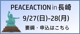 2026�@PEACEACTION ����