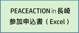 202�@PEACEACTION�@�\��6